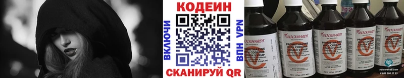 Кодеиновый сироп Lean Purple Drank  Алапаевск 